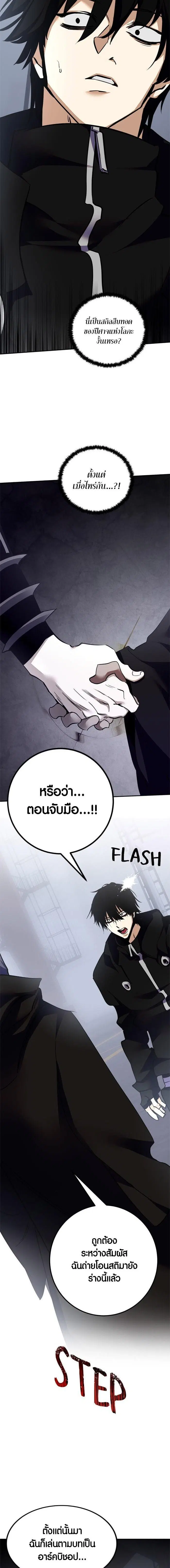 Return to Player ตอนที่ 146 หน้า 20