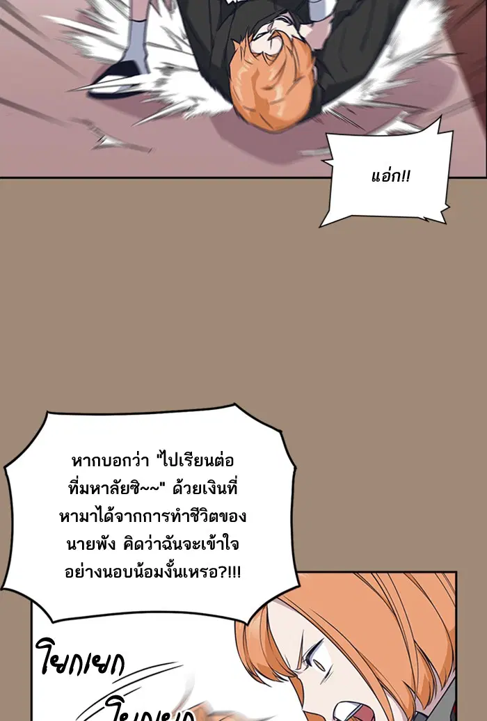 Study Group ตอนที่ 22 หน้า 11
