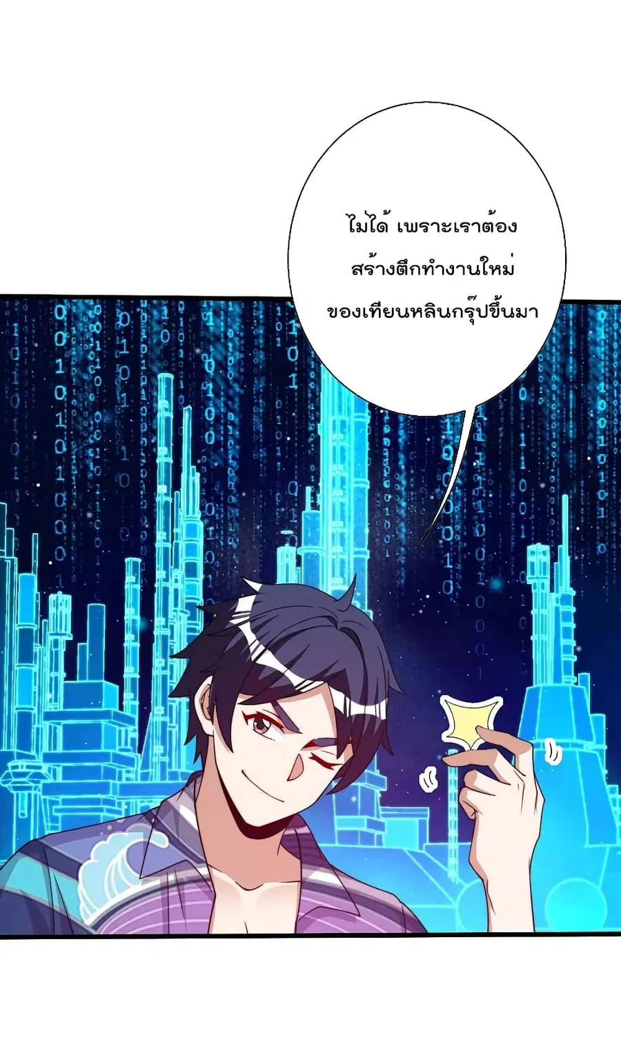I am The Richest in The World ตอนที่ 276 หน้า 14