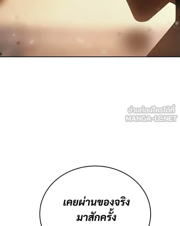 Baek XX ตอนที่ 160 หน้า 206