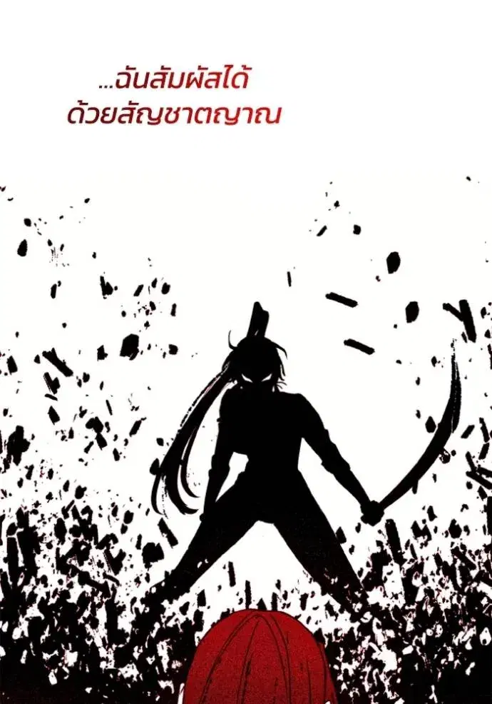 How to Live as a Villain ตอนที่ 163 หน้า 46