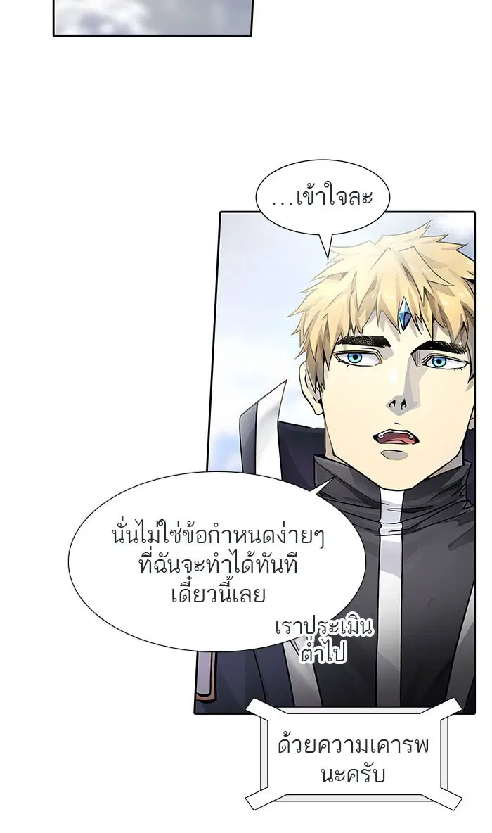 Tower of God ตอนที่ 504 หน้า 13