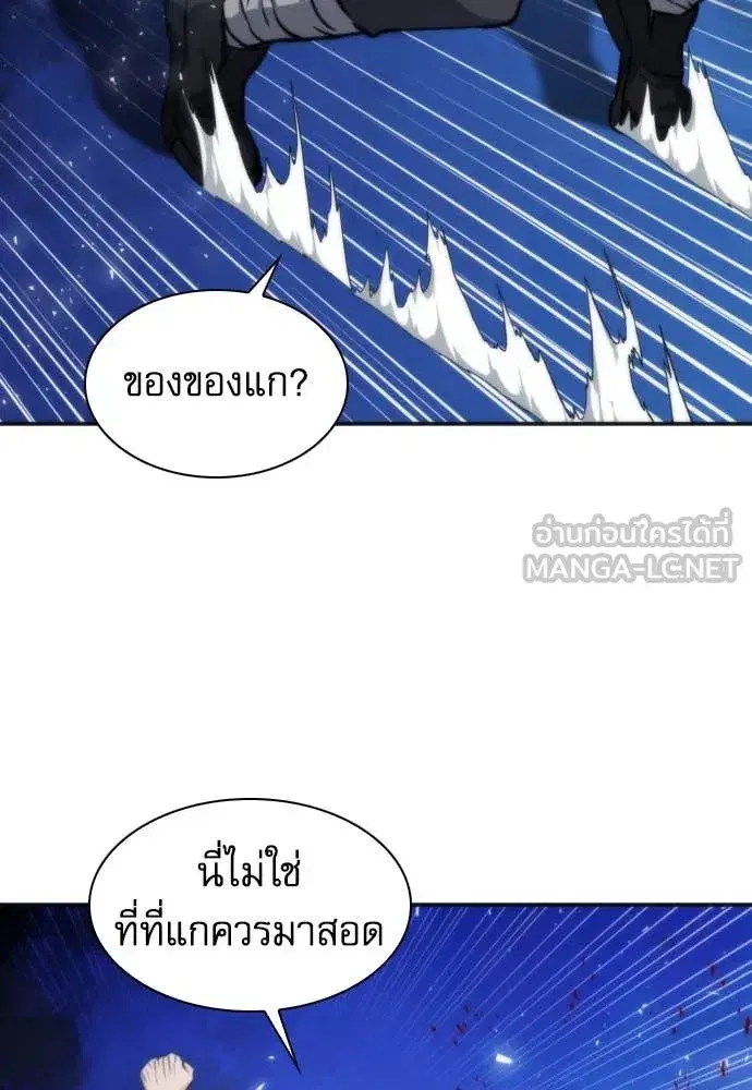 Seoul Station Druid ตอนที่ 191 หน้า 96
