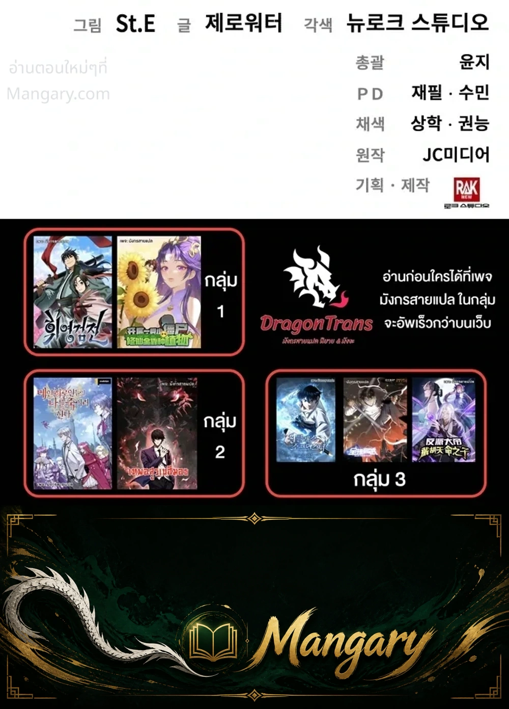 This Time, I’m a 10th Circle Archmage – ชาตินี้ฉันคือมหาจอมเวท 10 วงแหวน ตอนที่ 1 หน้า 86