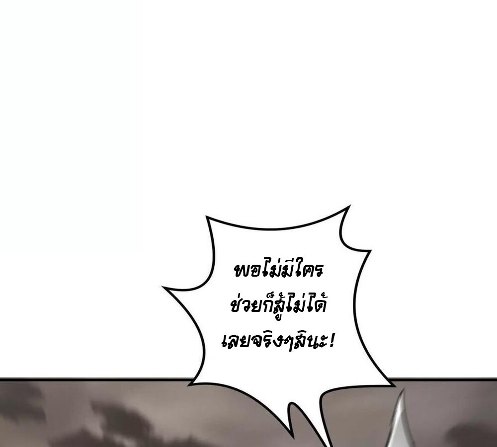 Unparalleled in the Online Gaming World ยอดคน ณ โลกออนไลน์ ตอนที่ 26 หน้า 116