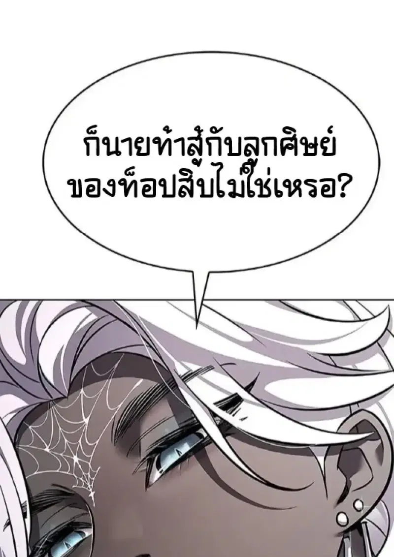 Eleceed ตอนที่ 377 หน้า 127