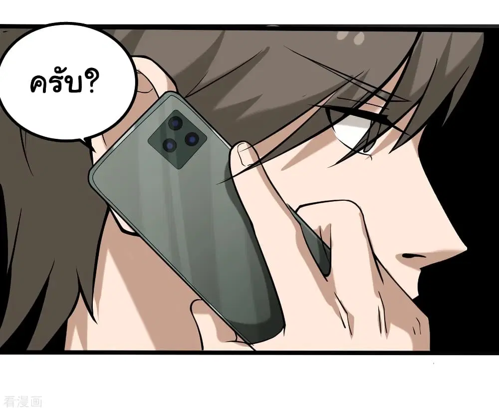 School Flower Master ตอนที่ 98 หน้า 33