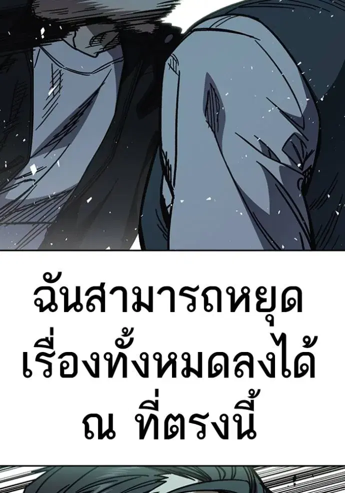 Study Group ตอนที่ 249 หน้า 55
