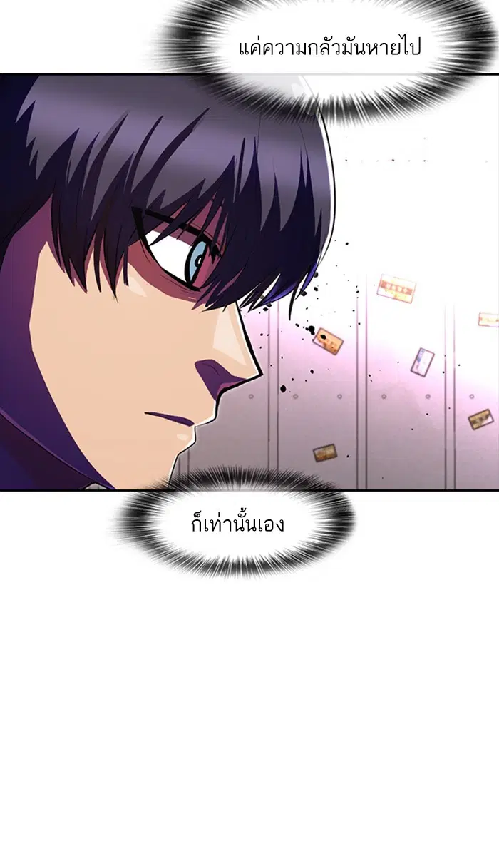 Random Chat ตอนที่ 210 หน้า 36