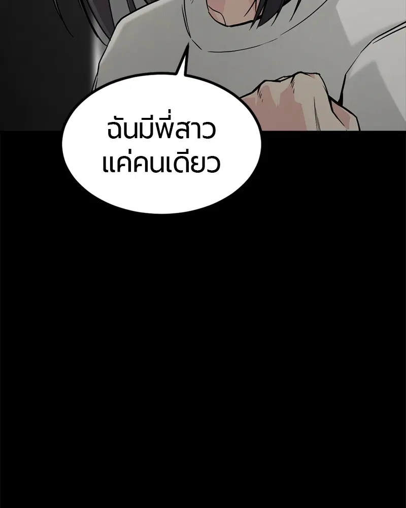 HERO KILLER ตอนที่ 85 หน้า 83