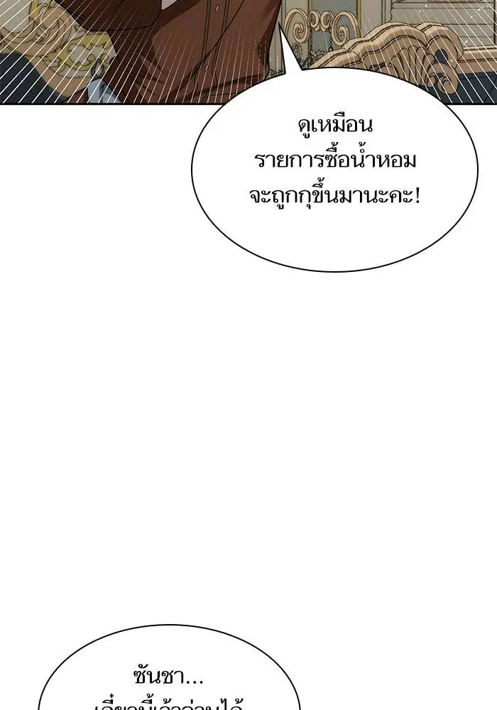 Sister I Am the Queen in This Life ตอนที่ 36 หน้า 92