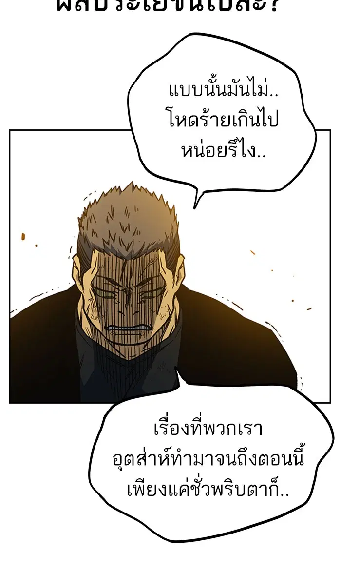 Study Group ตอนที่ 148 หน้า 70