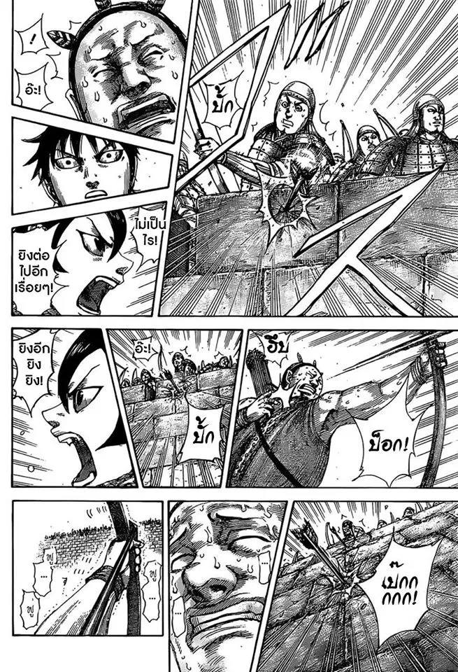 Kingdom ตอนที่ 507 หน้า 15