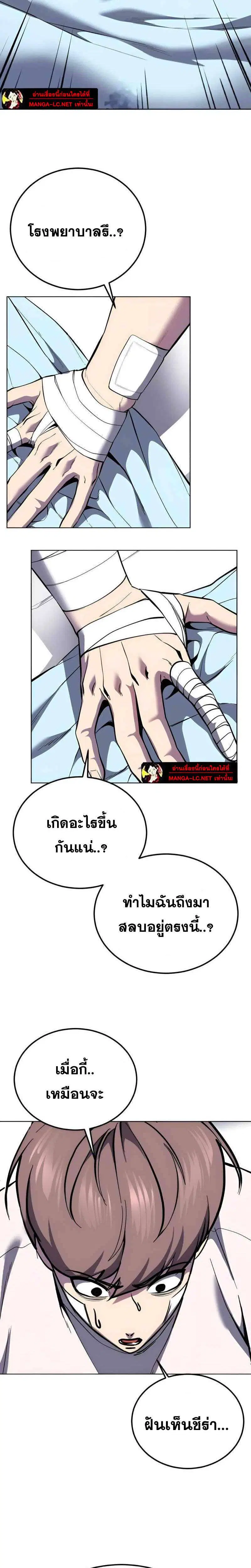 The Boy of Death ตอนที่ 302 หน้า 46
