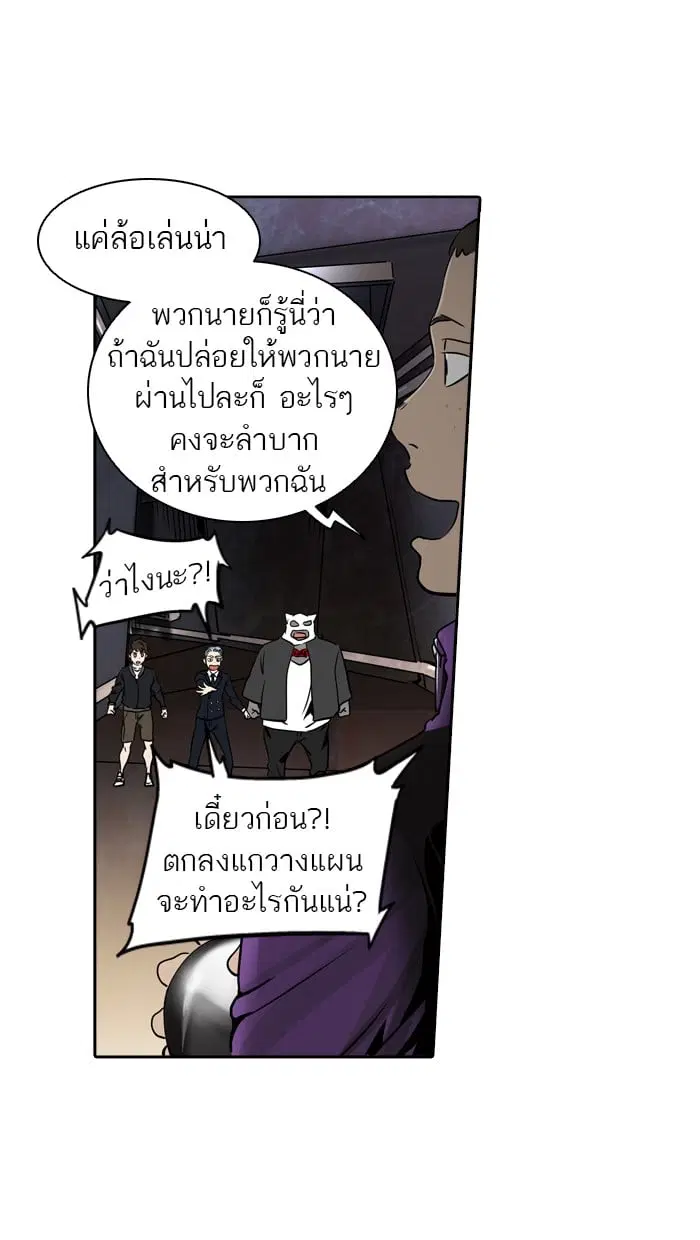 Tower of God ตอนที่ 294 หน้า 48