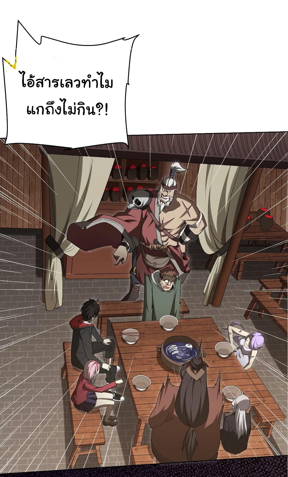 Start with Trillions of Coins ตอนที่ 5 หน้า 39