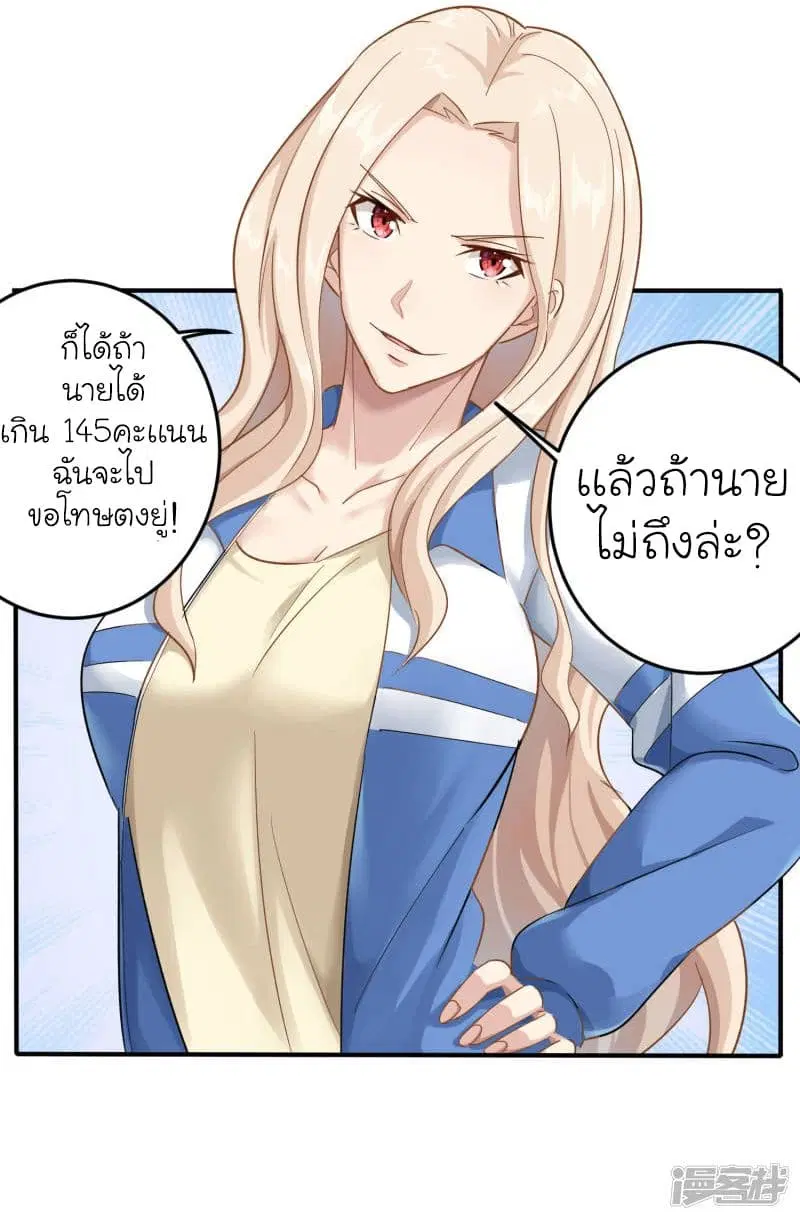 School Flower Master ตอนที่ 7 หน้า 31