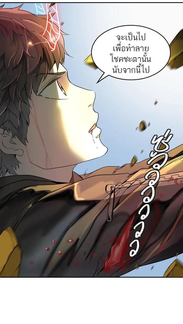 Tower of God ตอนที่ 383 หน้า 71