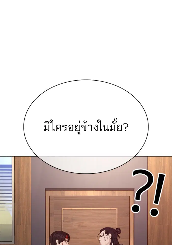 How to Fight ตอนที่ 83 หน้า 10