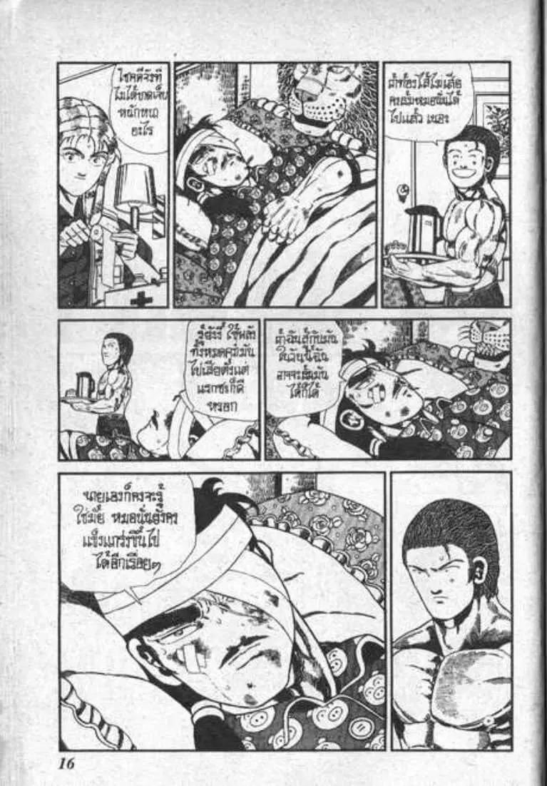 Shin Jungle no Ouja Tar-chan ตอนที่ 76 หน้า 12
