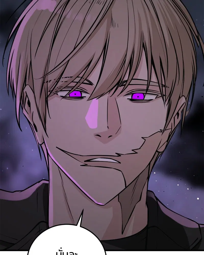 HERO KILLER ตอนที่ 200 หน้า 125