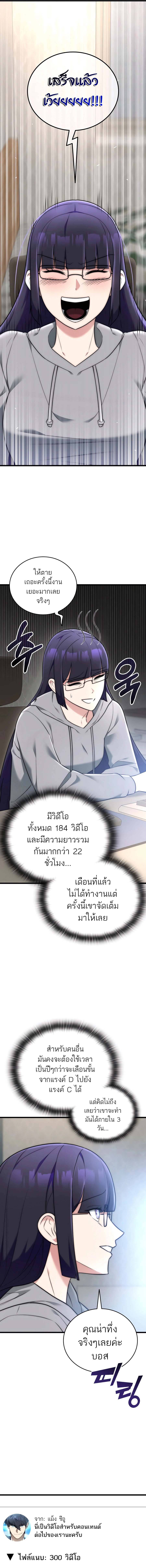 Subscribed To The Transcendental Channels แค่กดสับตะไคร้ ก็ได้พลังมาเฉยเลย ตอนที่ 30 หน้า 14