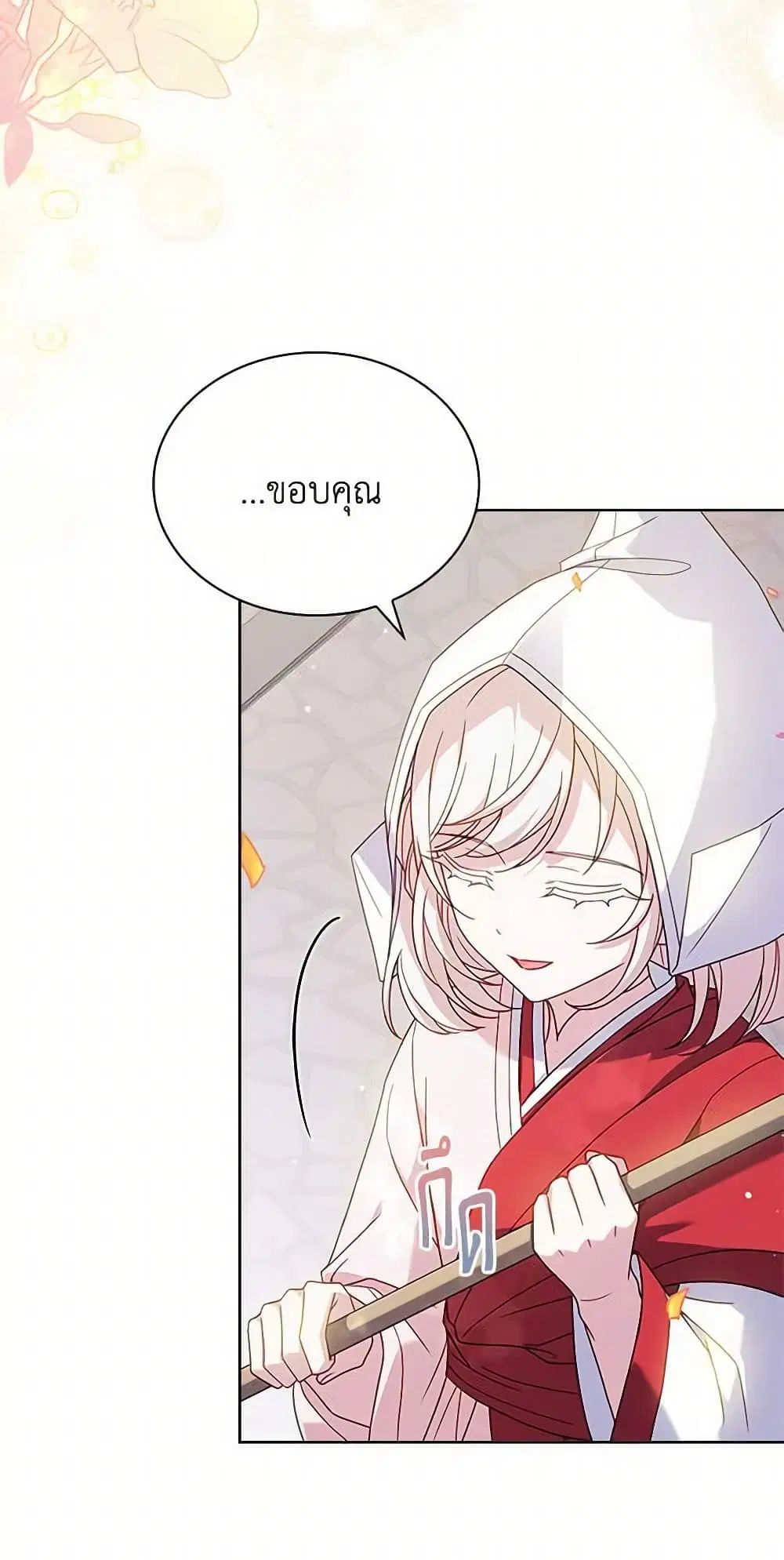 The Lady Needs a Break ตอนที่ 100 หน้า 18