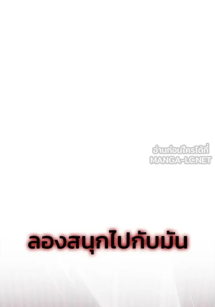 Superhuman Battlefield เกมของยอดมนุษย์ ตอนที่ 143 หน้า 124
