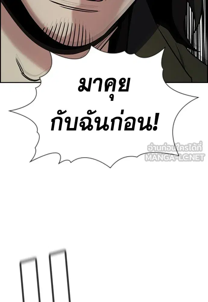 True Education ตอนที่ 147 หน้า 228