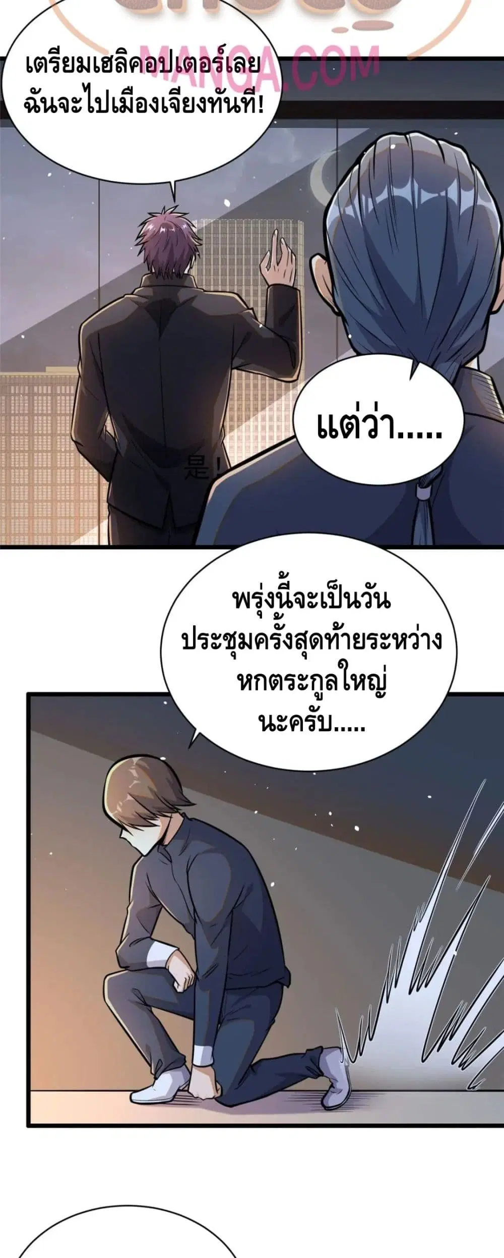 The Best Medical god in the city ตอนที่ 29 หน้า 13
