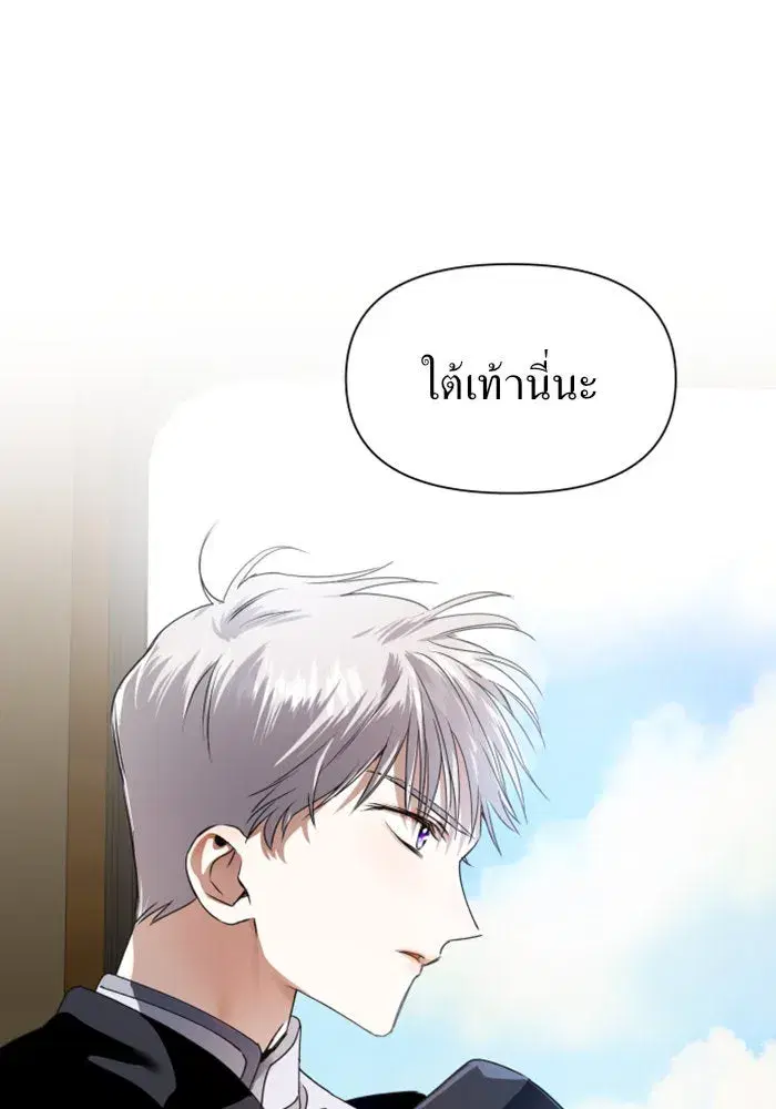 Your Throne ตอนที่ 3 หน้า 97