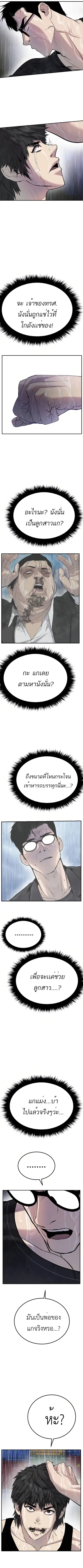 Manager Kim ตอนที่ 13 หน้า 9