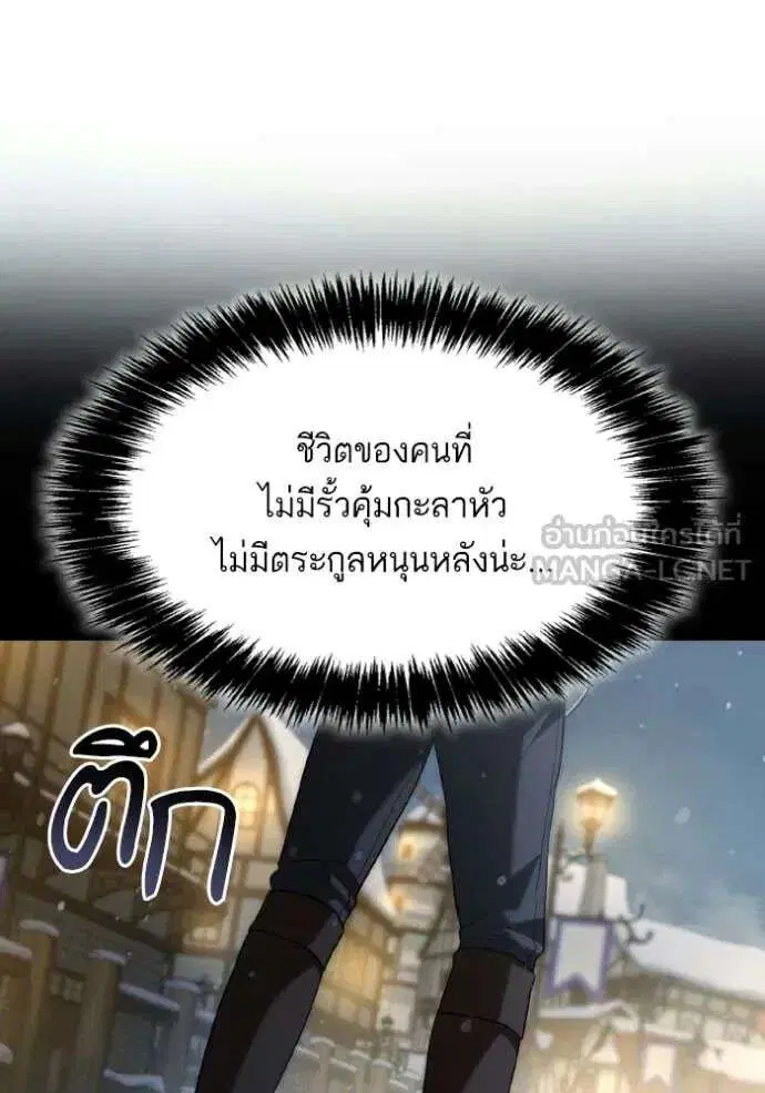 Sister I Am the Queen in This Life ตอนที่ 181 หน้า 150