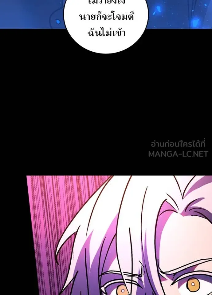 Hidden Class Gravity User เป้าหมายครั้งที่ 2 ต้องเป็นสุดยอดผู้แข็งแกร่งด้วยคลาสลับ ตอนที่ 60 หน้า 111