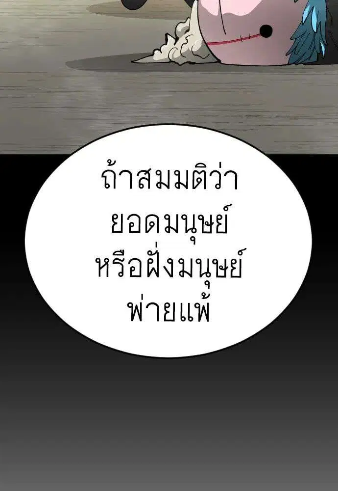 Superhuman Era ตอนที่ 225 หน้า 148