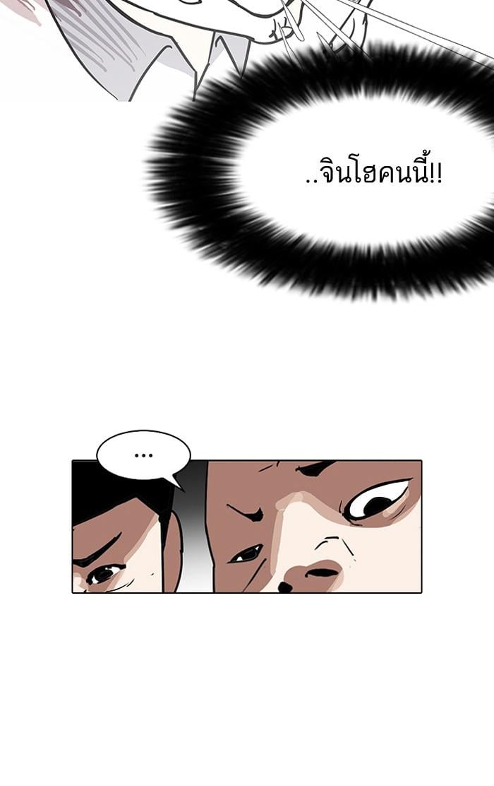 Lookism ตอนที่ 141 หน้า 5