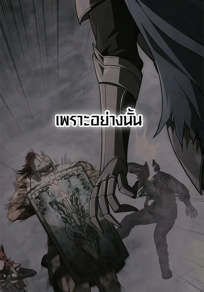 Surviving the Game as a Barbarian เอาชีวิตรอดในเกมฉบับคนเถื่อน ตอนที่ 139 หน้า 143