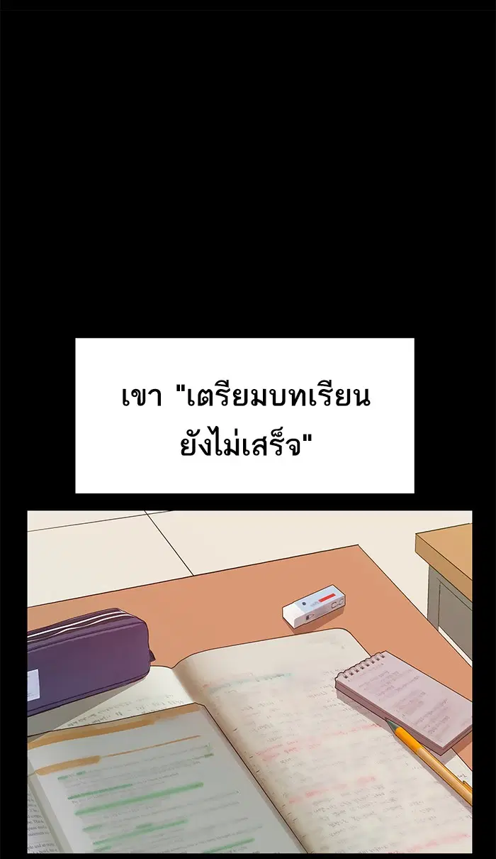 Weak Hero ตอนที่ 16 หน้า 57