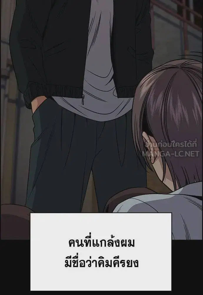 True Education ตอนที่ 177 หน้า 66