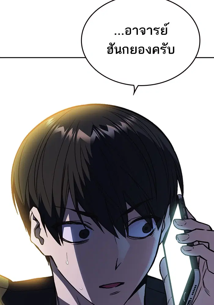 Study Group ตอนที่ 162 หน้า 10