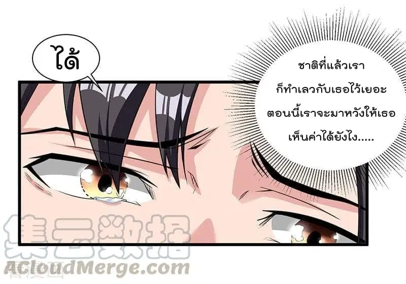Rebirth Abandoned Less Return ตอนที่ 12 หน้า 26