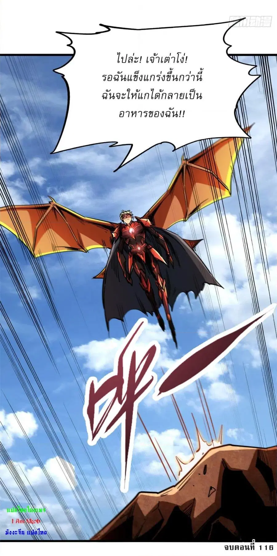 Super Gene ตอนที่ 116 หน้า 43