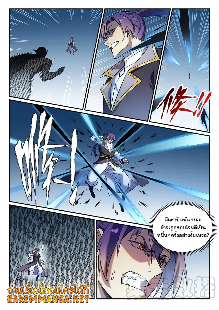 Bailian Chengshen ตอนที่ 785 หน้า 12