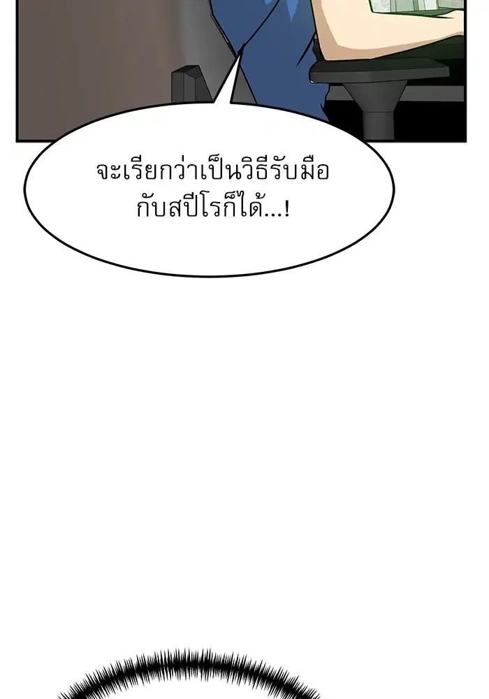 Double Click ตอนที่ 91 หน้า 53