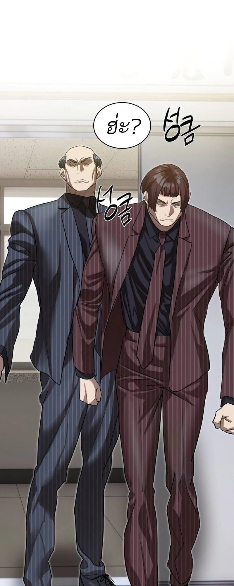 Special Civil Servant กองกำลังพิเศษหมอกสีเหลือง ตอนที่ 26 หน้า 30