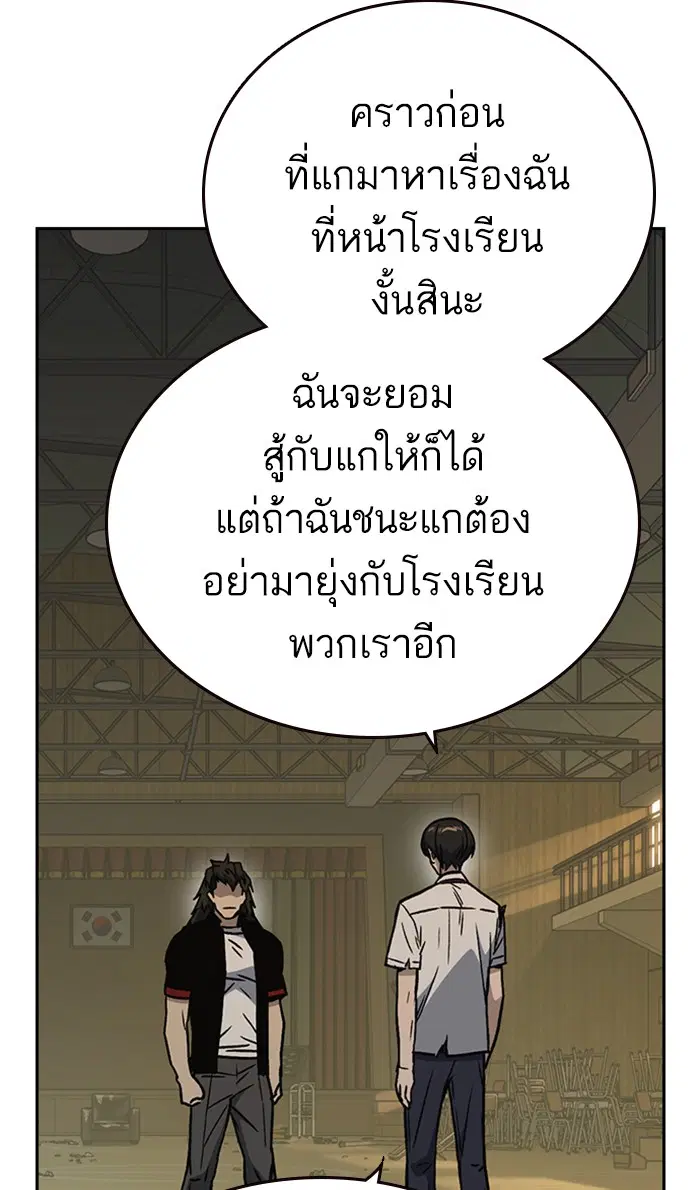 Study Group ตอนที่ 146 หน้า 34
