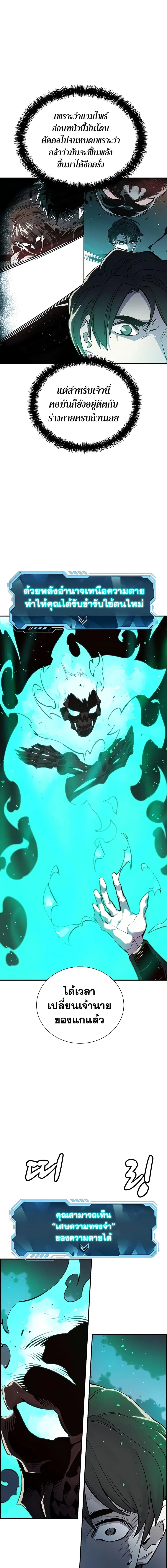 The Lone Necromancer ตอนที่ 25 หน้า 14
