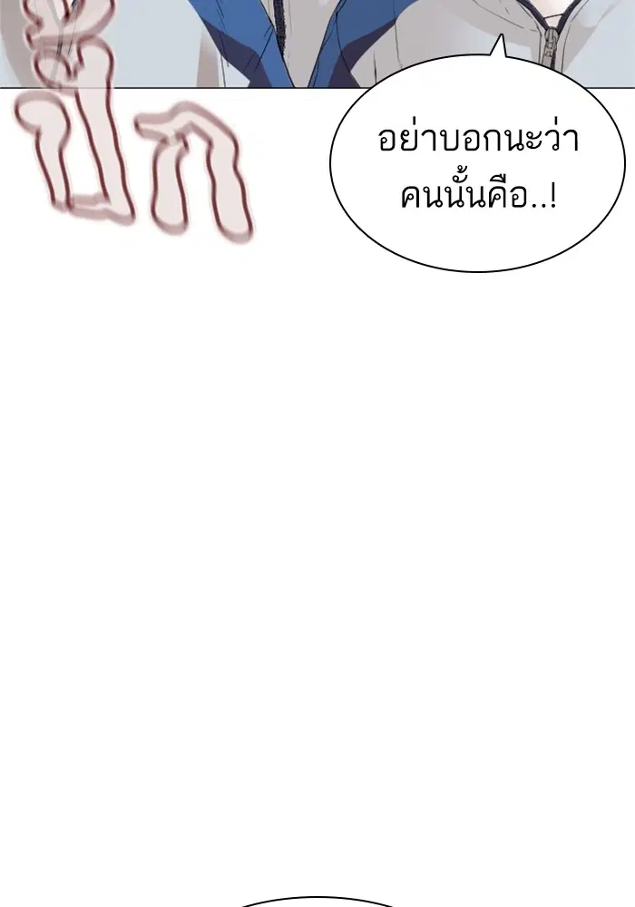 How to Fight ตอนที่ 159 หน้า 101