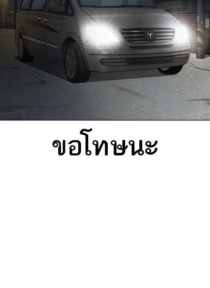 Lookism ตอนที่ 298 หน้า 135