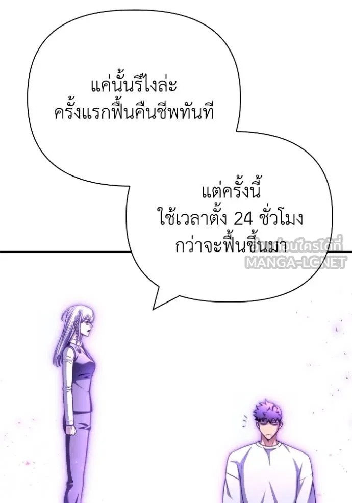 Superhuman Battlefield เกมของยอดมนุษย์ ตอนที่ 133 หน้า 21